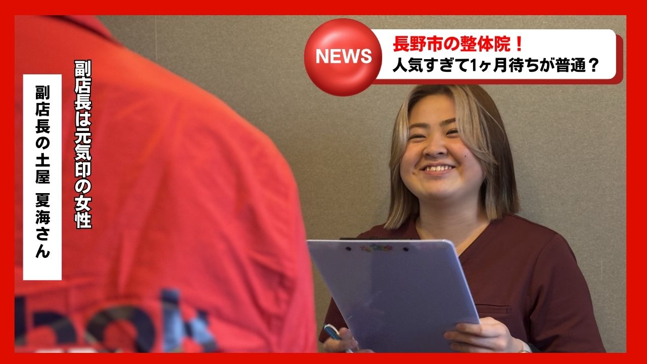 副店長